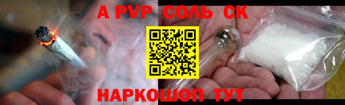 Alpha PVP мука  Alpha-PVP СК КРИС  Нягань  Вход с VPN 