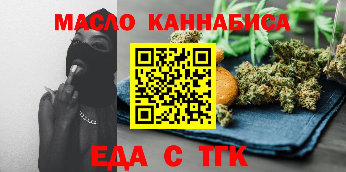 Cannafood конопля  Вход с VPN  Нягань 