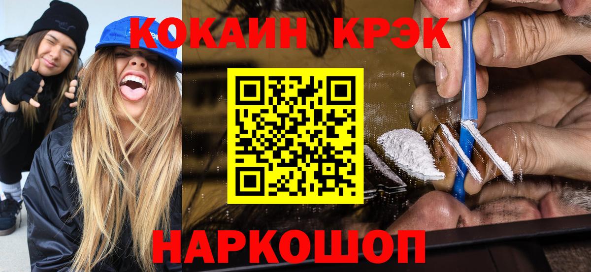 Нягань  КОКАИН 98%  Вход с VPN  COCAIN Колумбийский 