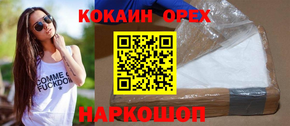 Cocaine 97% Нягань
