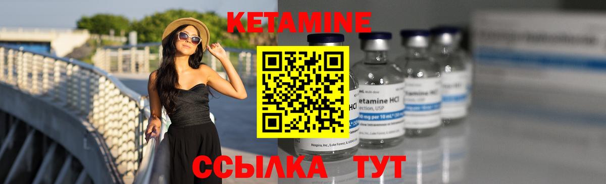 КЕТАМИН VHQ Нягань