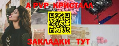 крисы Новокубанск
