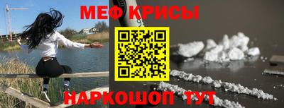 крисы Новодвинск