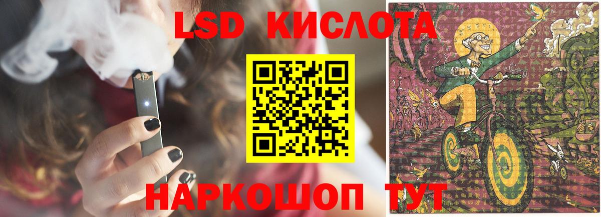 ЛСД экстази кислота  Вход с VPN  LSD-25 экстази ecstasy  Нягань 
