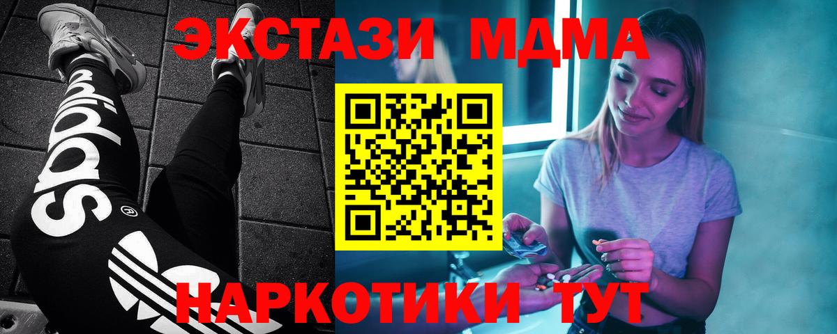 МДМА  Вход с VPN  MDMA Molly  Нягань  MDMA молли 