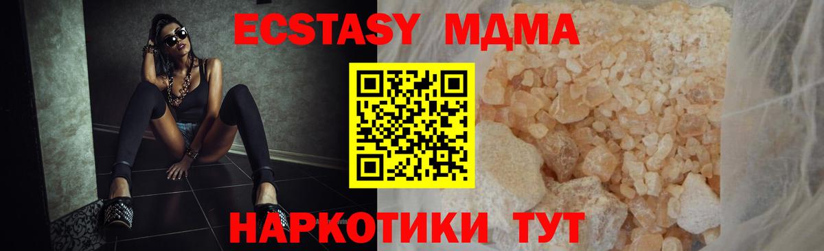 MDMA кристаллы Нягань