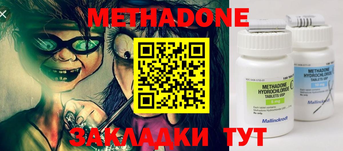 МЕТАДОН белоснежный Нягань
