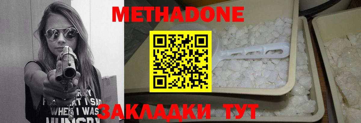 блэк спрут сайт  Вход с VPN  Нягань  МЕТАДОН VHQ 