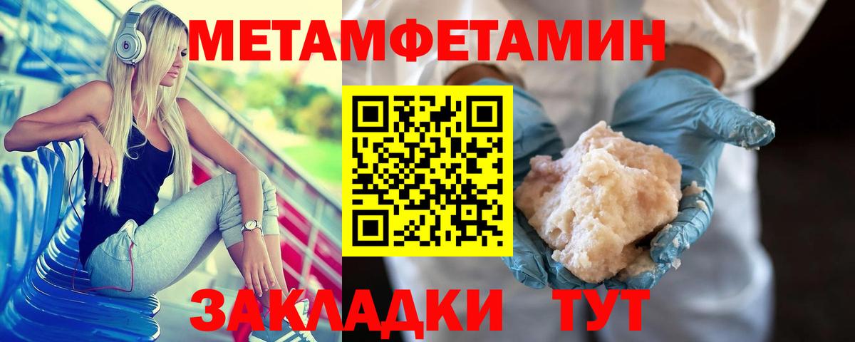 Метамфетамин Декстрометамфетамин 99.9% Нягань